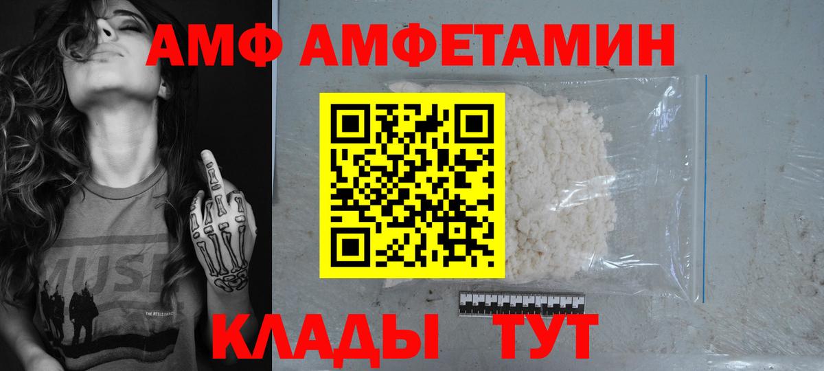 Амфетамин VHQ Корсаков