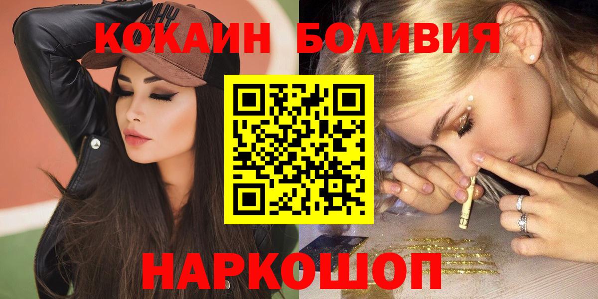 Корсаков  КОКАИН 98%  COCAIN Fish Scale  закладки  Вход с VPN  Cocaine 