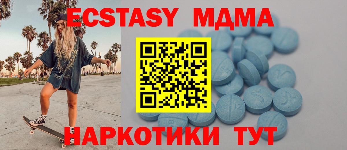 Экстази 300 mg  Вход с VPN  Экстази 99%  Экстази  Корсаков 
