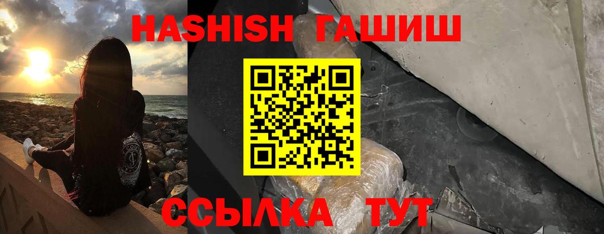 Корсаков  ГАШ Premium  Вход с VPN 