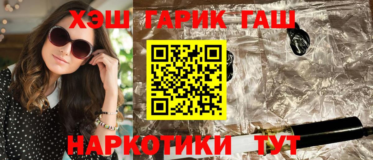 ГАШ убойный Корсаков