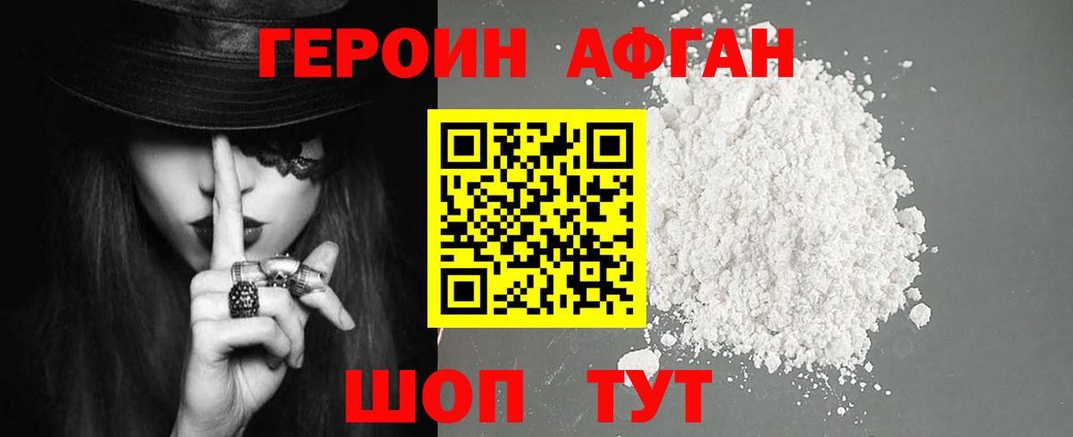 ГЕРОИН VHQ  Вход с VPN  Корсаков 