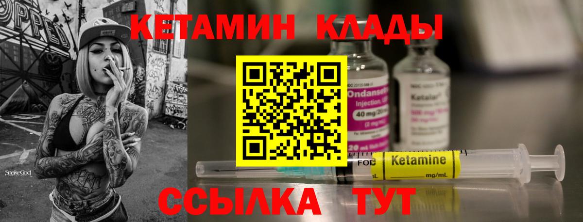 kraken сайт  Вход с VPN  Корсаков  КЕТАМИН ketamine 