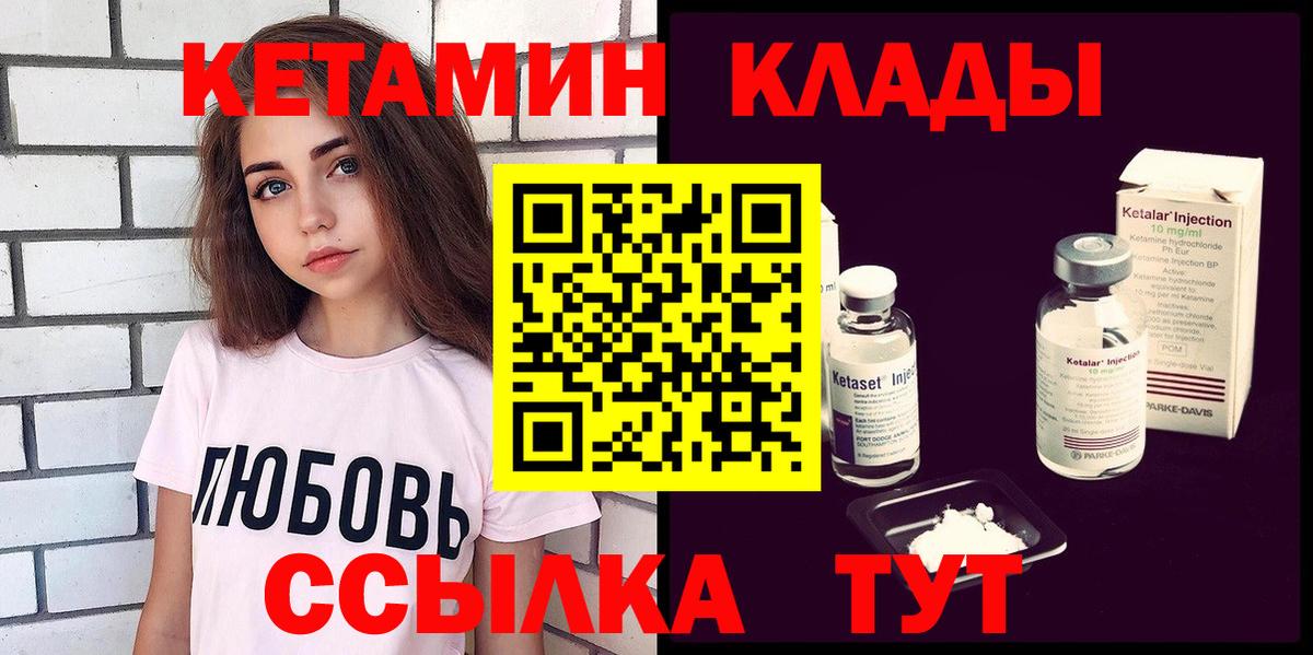 Кетамин VHQ Корсаков