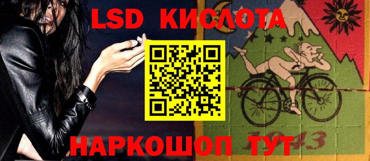 Лсд 25 экстази ecstasy Корсаков