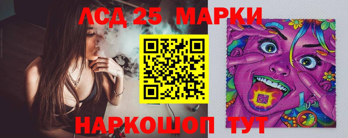 LSD-25 экстази ecstasy  Вход с VPN  Корсаков 