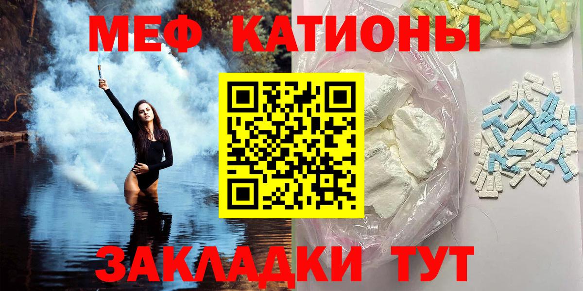 Мефедрон мука Корсаков