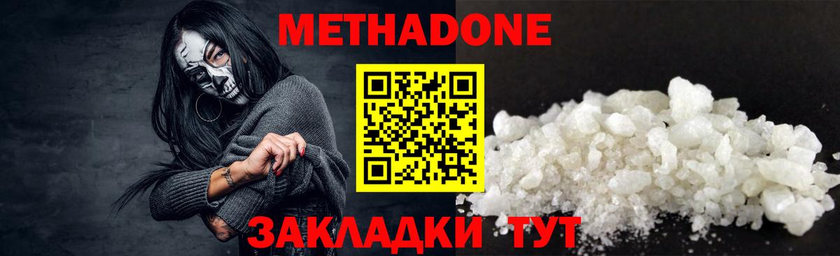 Метадон мёд Корсаков
