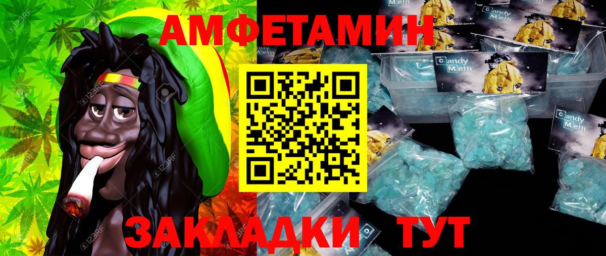 Корсаков  МЕТАМФЕТАМИН винт  Вход с VPN 
