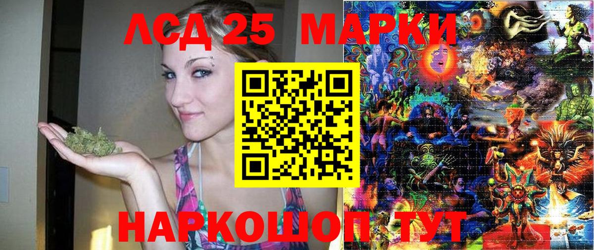 Наркотические марки 1500мкг Корсаков