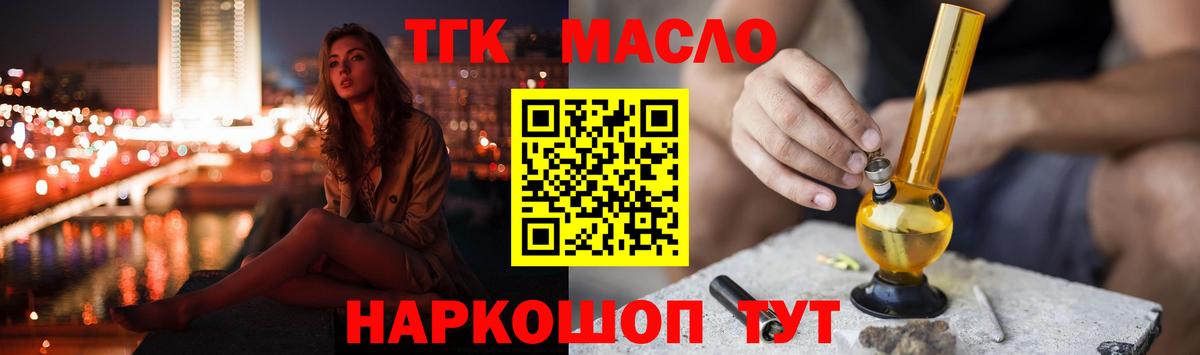 Дистиллят ТГК THC oil  Вход с VPN  Корсаков  Дистиллят ТГК Wax 